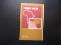Гвинея Бисау карта атлас географска градове Африка Западна ислямска държава, снимка 1