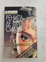 Книги исторически любовни романи/ бестселъри, снимка 5