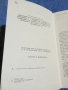 Николай Островски - избрано том 3, снимка 5