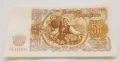 50 лева 1951 АУНЦ++ 👍😉, снимка 1