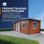 КОНТЕЙНЕРИ ЗА ЖИВЕЕНЕ, снимка 3