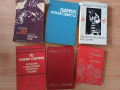 Книги, романи, стихосбирки, снимка 1