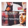 Язон и аргонавтите DVD с бг субс, снимка 4