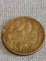 Две монети 3 копейки 1972г. / 20 копейки 1962г. СССР стари редки за КОЛЕКЦИОНЕРИ 39476, снимка 7