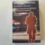 159. Богомил Райнов - две книги с по два романа., снимка 2