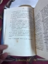 Започваме с едно българско съкровище от 1918 г Географски речникъ на България, Македония, Добруджа , снимка 10