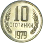 изкупувам 1 лев от годините 1960,1988 и 1989 И всички стотинки и левове от 1979, снимка 13