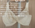 Макси сутиен bpc 105 F, снимка 4