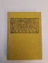 Катя Костова - Петър Чуховски (1977, Отлично състояние), снимка 2