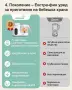 Уред за приготвяне на бебешка храна 5в1, снимка 5