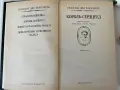 Понтон Дю Террвйль «Король - сердцеед»., снимка 2