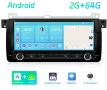 Мултимедия, за BMW E46, 3, Двоен дин 8.8", Навигация, плеър, екран Android, 316i, 318, 320, 325, 335, снимка 2