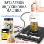 Запечатваща-Затваряща машина с Електромагнитна индукция на капачка с фолио, снимка 1