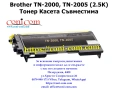 Brother TN-2000 TN-2005 Тонер Касета 2500 стр., снимка 1