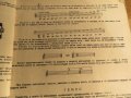 школа за акордеон, учебник за акордеон  Борис Аврамов Научи се сам да свириш на акордеон 1959 , снимка 5