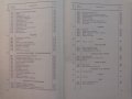 Книга каталог Детайли автомобил 485 на базата (ЗиЛ 157) на Руски език формат А4 Москва 1959 год., снимка 5