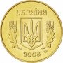 50 копийки Украйна - 2008, снимка 2