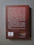 В какво е вярвал Хитлер? , снимка 2