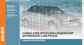 ВАЗ автомобили.10 ръководства устр-во,техн.обслужване и ремонт ( на CD  )              ), снимка 6