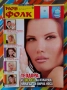 Търся тези списания на Нов фолк , снимка 8