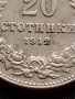 МОНЕТА 20 стотинки 1912г. ЦАРСТВО БЪЛГАРИЯ СТАРА РЯДКА ЗА КОЛЕКЦИОНЕРИ 36088, снимка 4