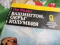 ВАШИНГТОН-КНИГА 0501251547, снимка 4