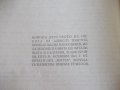 Книга "Детството на Никита - Алексей Толстой" - 100 стр., снимка 7