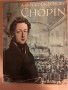  Chopin (Eine Bildbiographie)- ANDRE BOUCOURECHLIEV , снимка 1 - Специализирана литература - 34545226