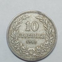 3 бр. Монети 5, 10 и 20 стотинки 1912 г. Царство България , снимка 2 - Нумизматика и бонистика - 41945675