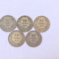 Монети 20 лева- 1930г №0724, снимка 1 - Нумизматика и бонистика - 34014611