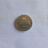Различни юбилейни монети, снимка 3 - Нумизматика и бонистика - 37166440