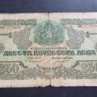 България. 250 лева. 1945 година., снимка 1 - Нумизматика и бонистика - 44638770