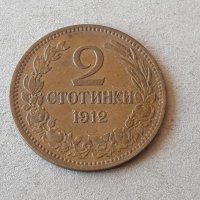 2 стотинки 1912 година БЪЛГАРИЯ монета за колекция 12, снимка 1 - Нумизматика и бонистика - 37527718