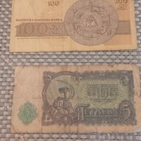 Старинни банкноти с различен номинал , снимка 2 - Други - 41901389