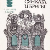 15 романа от Библиотека Океан, снимка 3 - Езотерика - 42647866