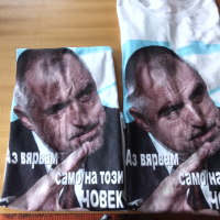 Тениска  с образа на  Бойко Борисов и надпис, снимка 1 - Тениски - 44583229