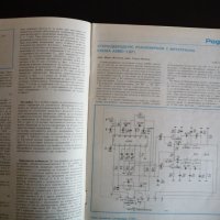 Радио телевизия електроника 3/83 стереодекодери нискочестотен усилвател, снимка 3 - Списания и комикси - 39342757