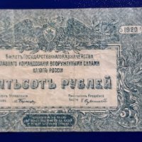 Руски царски рубли- банкноти, снимка 4 - Нумизматика и бонистика - 41901211