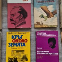 ЛОТ от 10 книги за 10лв, снимка 3 - Художествена литература - 40071479