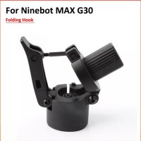 Сгъващ механизъм за кормилна тръба ninebot g30 max, снимка 3 - Други спортове - 40501286