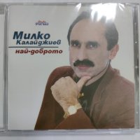 Милко Калайджиев-The best, снимка 1 - CD дискове - 41607126