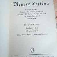 Антикварни книги Мeyers.Lexikon, снимка 4 - Други ценни предмети - 41445085