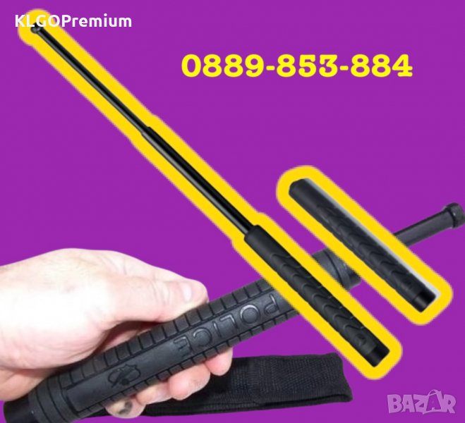 Здрава телескопична полицейска стоп палка метална с калъф прът, снимка 1