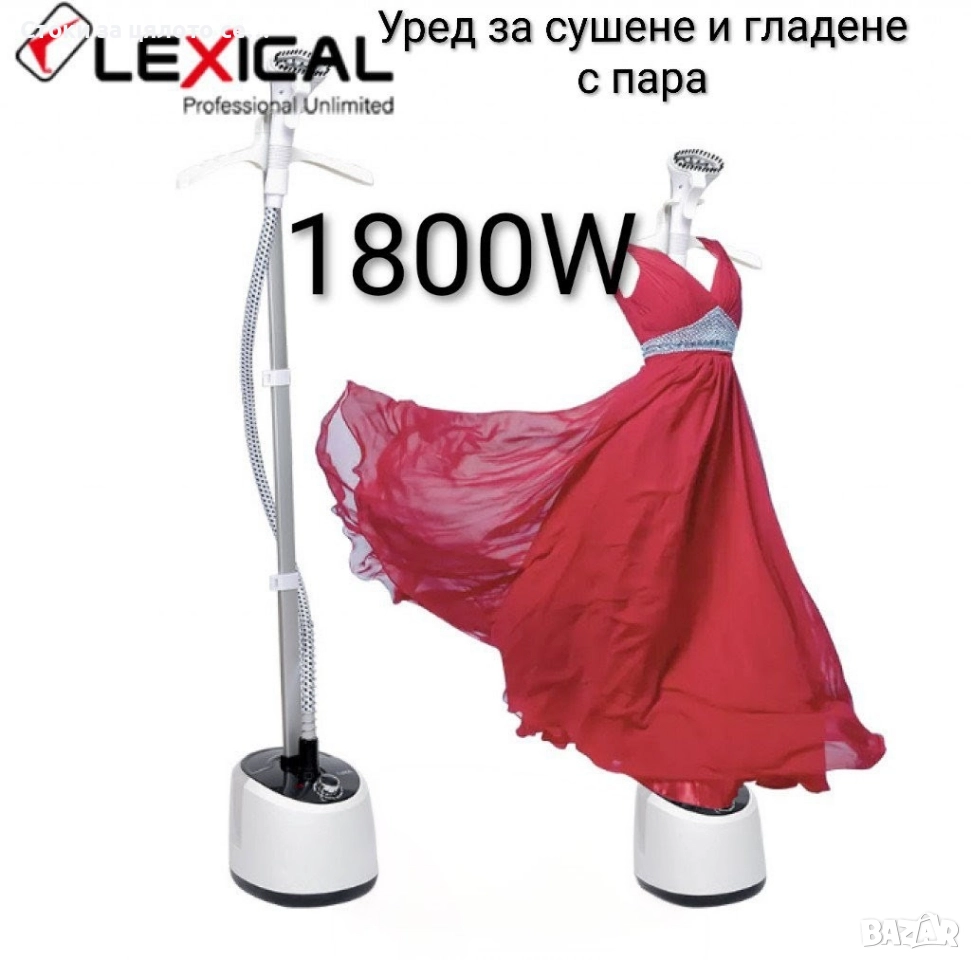 Уред за сушене и гладене с пара Lexical 1800W , снимка 1