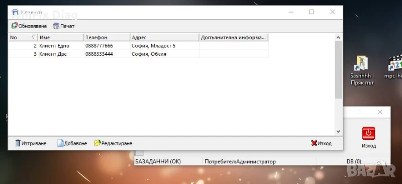 Workshop Manager програма за следене на клиенти / ремонти за сервизи, снимка 1
