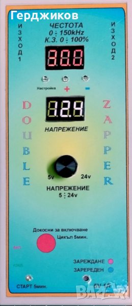 Двоен регулируем Зепер, снимка 1