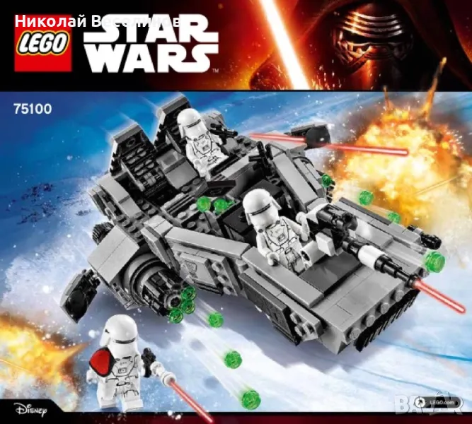LEGO Star Wars ® Snowspeeder™ 75100, снимка 1