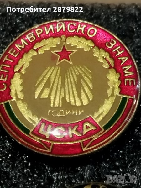 Значки на ЦСКА, снимка 1