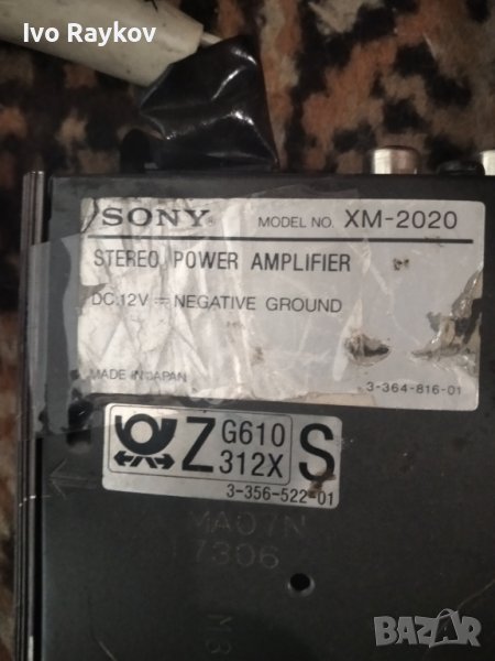 Sony XM2020, AMP, снимка 1