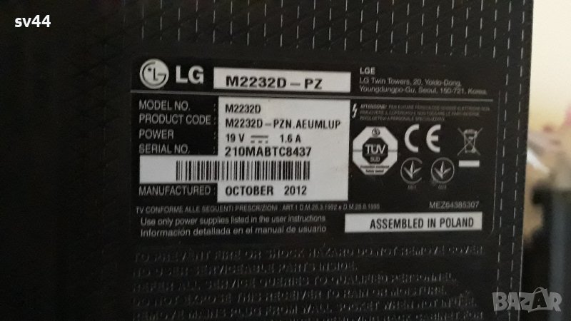 LG M2232D-PZ на части , снимка 1